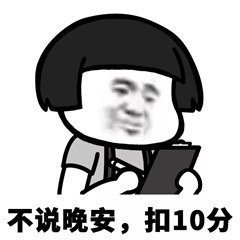 情侣专用的微信扣分表情包合集下载