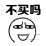 微信近期斗图恶搞表情包2019/7/24(二)