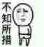 好气啊微信高糊小人表情包