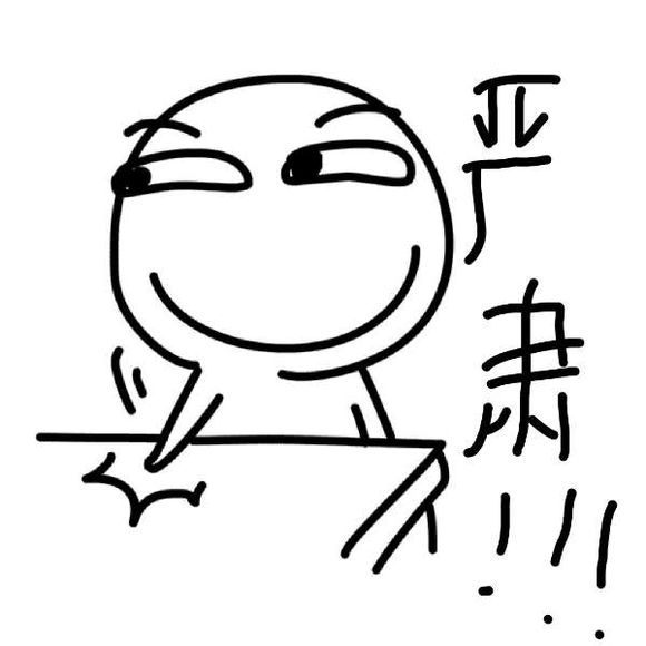 微信近期斗图恶搞表情包2019/7/24(二)