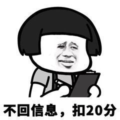 情侣专用的微信扣分表情包合集下载