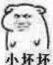 微信近期斗图恶搞表情包2019/7/24(二)