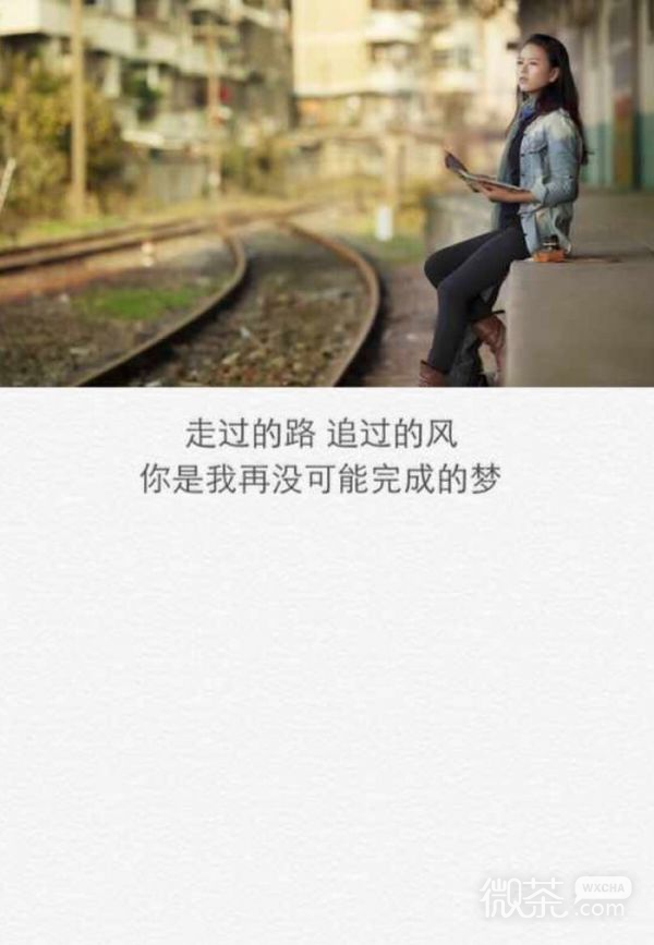 伤感女生专用微信朋友圈配图下载