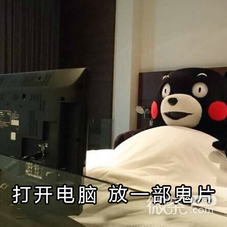晚上感到孤单怎么办微信熊本熊表情包下载