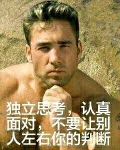 微信近期斗图恶搞表情包2019/7/26