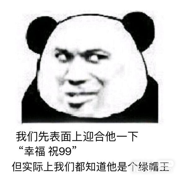 所以呢恶搞群聊杂图微信表情包