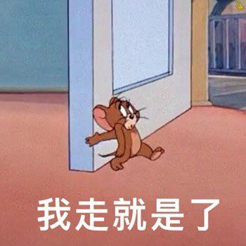 微信近期斗图恶搞表情包2019/7/26