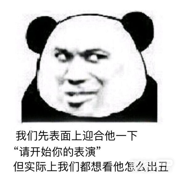 所以呢恶搞群聊杂图微信表情包
