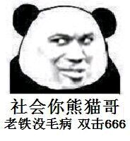 抱拳了微信恶搞群聊杂图表情包
