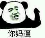 OK吗微信恶搞群聊杂图表情包
