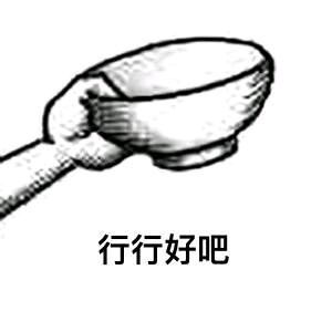 怎么肥四微信恶搞群聊杂图表情包