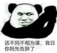 识破恶搞群聊杂图微信表情包