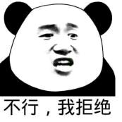 所以呢恶搞群聊杂图微信表情包