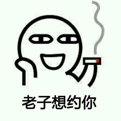 抱拳了微信恶搞群聊杂图表情包