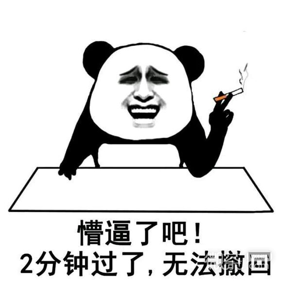 所以呢恶搞群聊杂图微信表情包