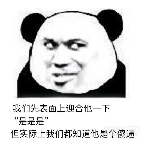 所以呢恶搞群聊杂图微信表情包