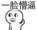 微信近期斗图恶搞表情包2019/7/27（二）