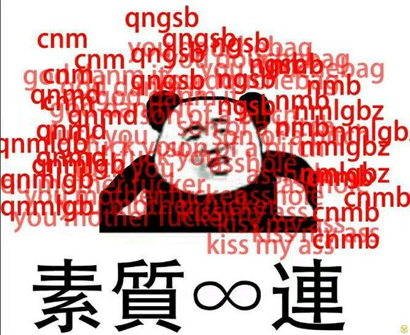识破恶搞群聊杂图微信表情包