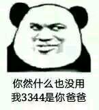 怎么肥四微信恶搞群聊杂图表情包