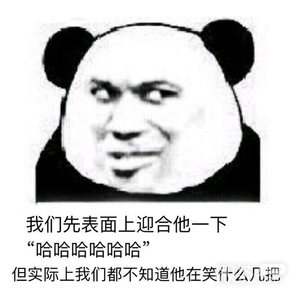 所以呢恶搞群聊杂图微信表情包
