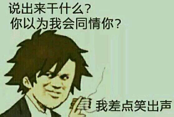 识破恶搞群聊杂图微信表情包