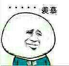 所以呢恶搞群聊杂图微信表情包