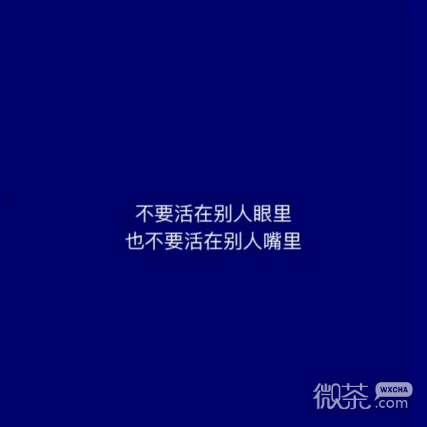 来日方长微信朋友配图