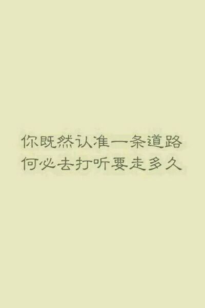 微信最新唯美励志带字图片下载