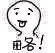 可爱小人斗图微信表情包