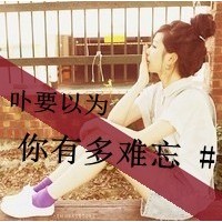 森系唯美微信带字女生头像下载