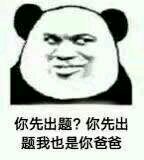 微信近期斗图恶搞表情包2019/7/29（二）