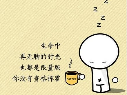 激励自己专用的微信文字壁纸图片下载