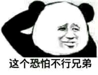 微信近期斗图恶搞表情包2019/7/29（二）