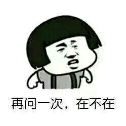 微信近期斗图恶搞表情包2019/7/29（二）