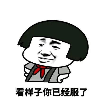 微信近期斗图恶搞表情包2019/7/29（二）