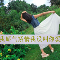森系唯美微信带字女生头像下载