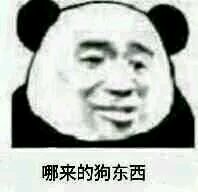 微信近期斗图恶搞表情包2019/7/29（二）
