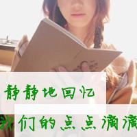 森系唯美微信带字女生头像下载