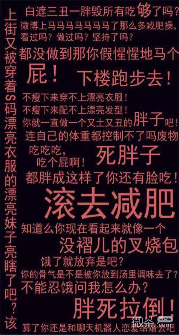激励自己减肥专用的微信壁纸图片下载