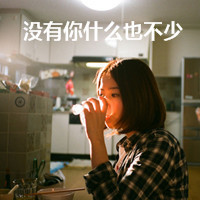 森系唯美微信带字女生头像下载