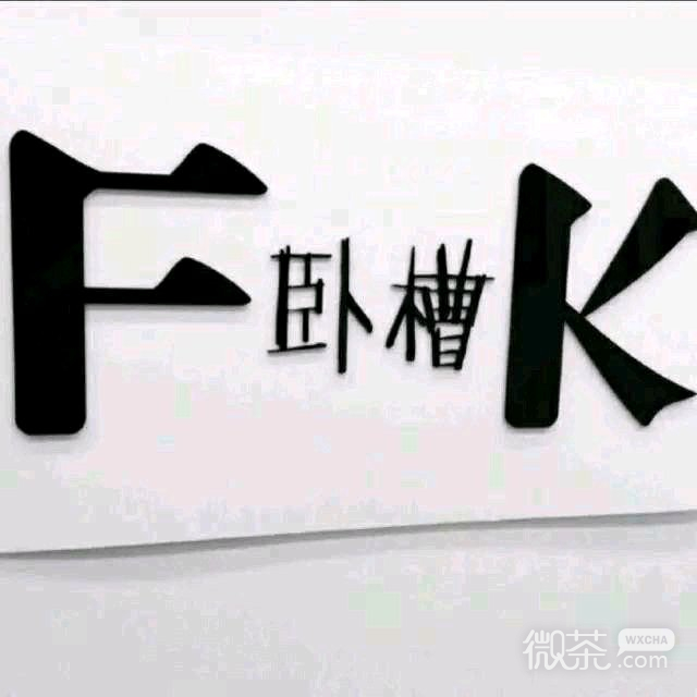 祝你愉快微信文字朋友圈配图