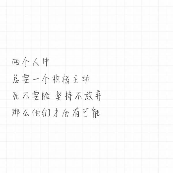 白色背景的微信心灵鸡汤文字图片下载
