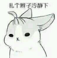 微信丧搞怪仛表情包