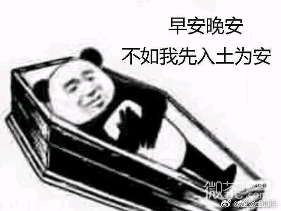 投降微信恶搞群聊杂图表情包