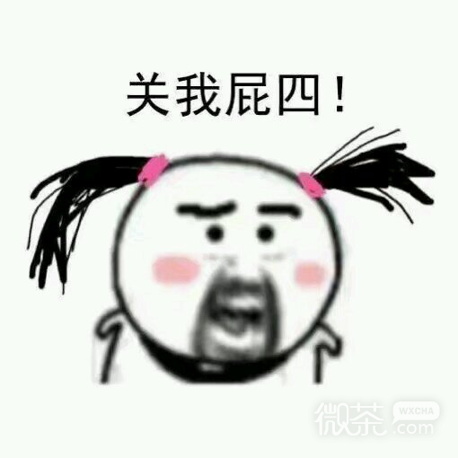 委屈巴巴恶搞群聊杂图微信表情包