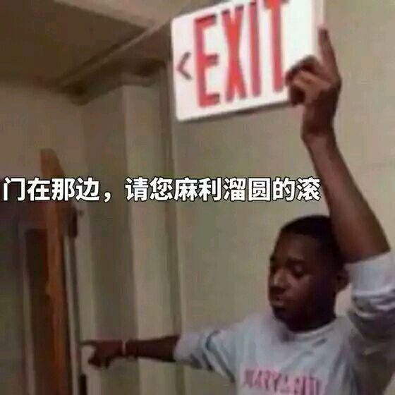 刺激恶搞群聊杂图微信表情包