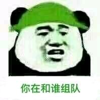 刺激恶搞群聊杂图微信表情包