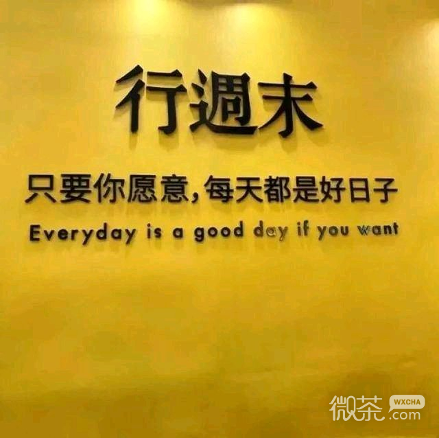 沉着冷静微信文字朋友圈配图