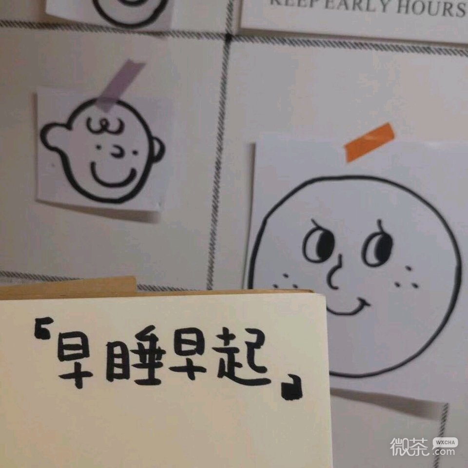 沉着冷静微信文字朋友圈配图