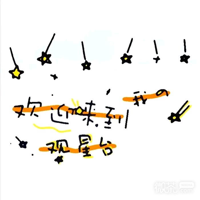 沉着冷静微信文字朋友圈配图